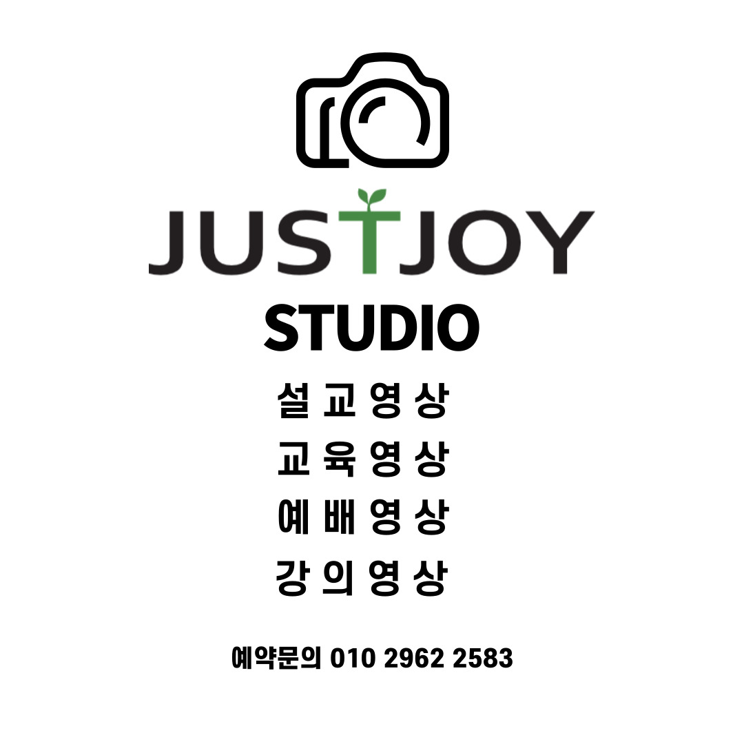 JUSTJOY스튜디오-001.jpg